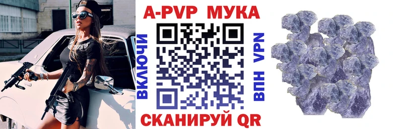 A-PVP VHQ  Скопин 