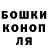 Cannafood конопля Joka Shushanyan