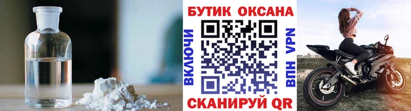 hydra зеркало Скопин Бутират BDO