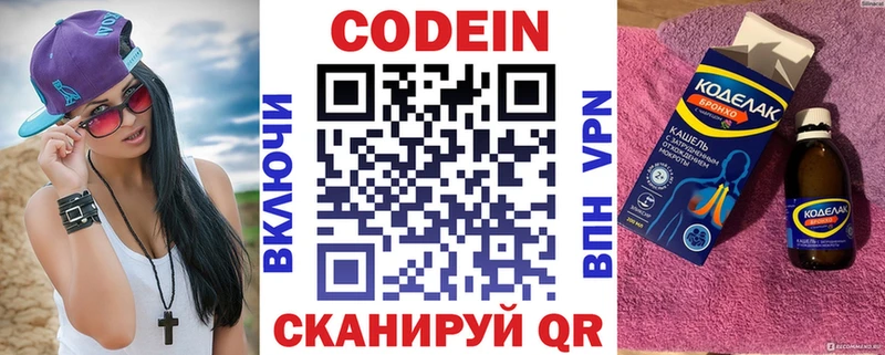 Codein Purple Drank  даркнет сайт  Скопин 