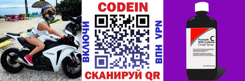 Кодеиновый сироп Lean Purple Drank Скопин