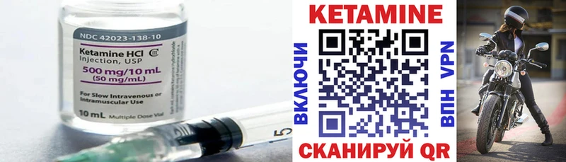 где можно купить наркотик  Скопин  КЕТАМИН VHQ 